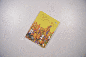Produkt i Rëndë (200g) book cover